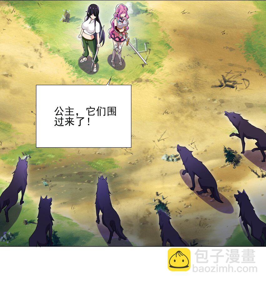 《我转生就超神，还变成幸运666的天命公主》008 攻击太高 第31页