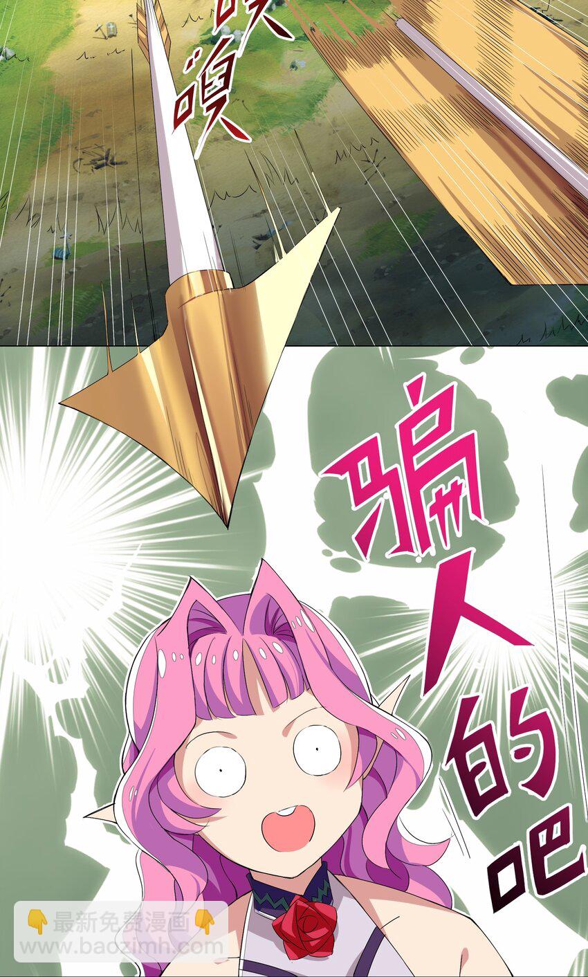 《我转生就超神，还变成幸运666的天命公主》008 攻击太高 第37页