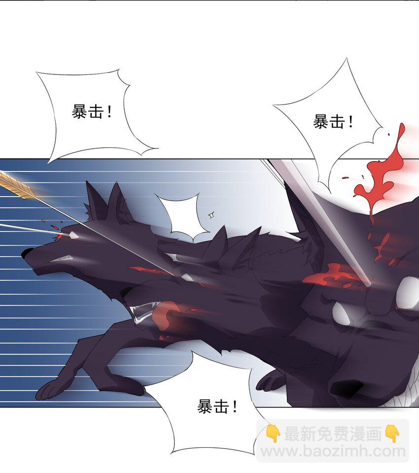 《我转生就超神，还变成幸运666的天命公主》008 攻击太高 第38页