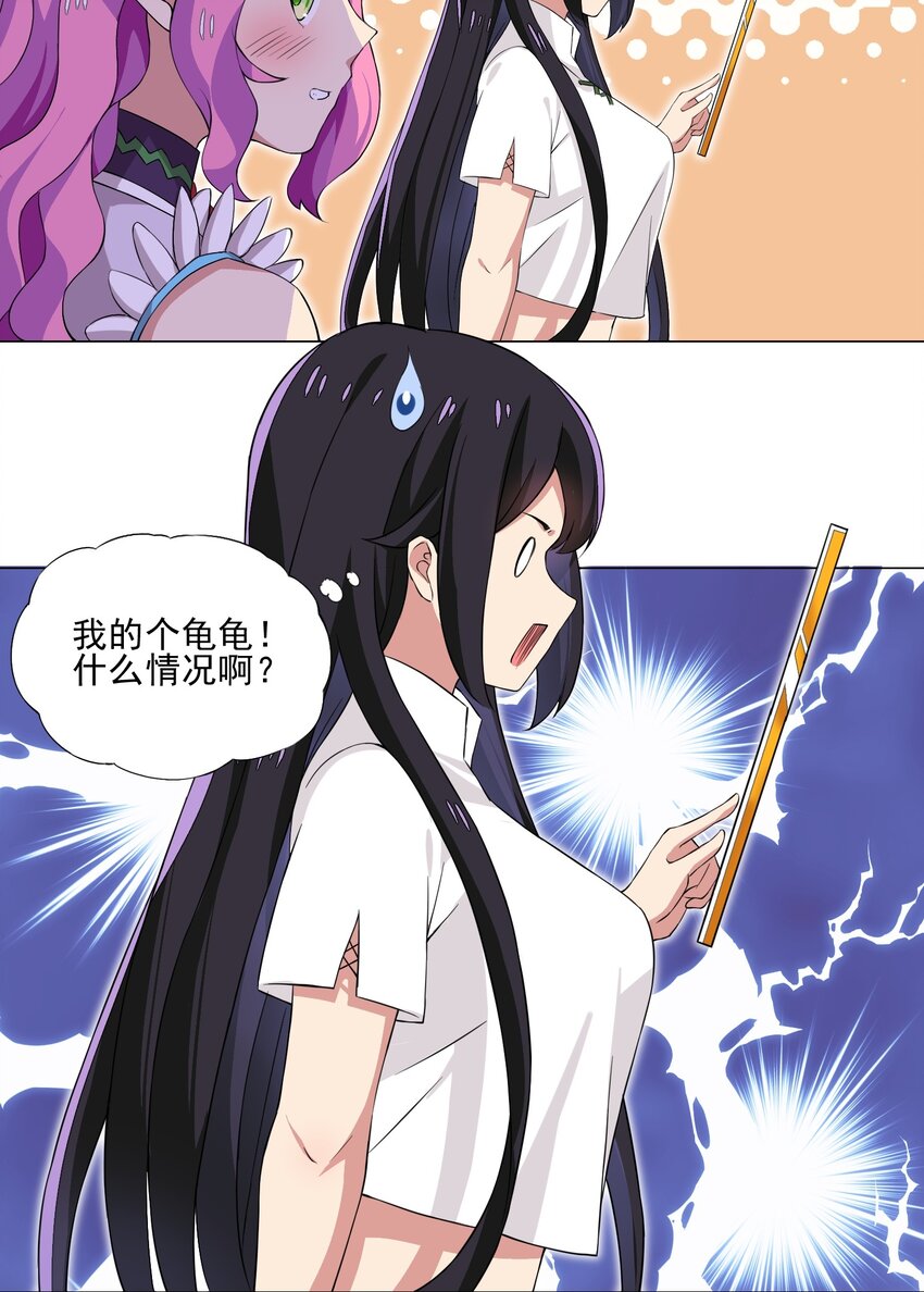 《我转生就超神，还变成幸运666的天命公主》008 攻击太高 第3页