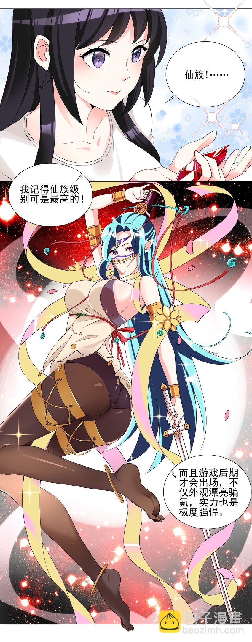 《我转生就超神，还变成幸运666的天命公主》005 新手村我来了 第12页