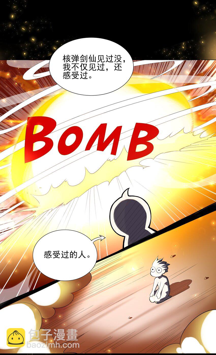 《我转生就超神，还变成幸运666的天命公主》005 新手村我来了 第13页