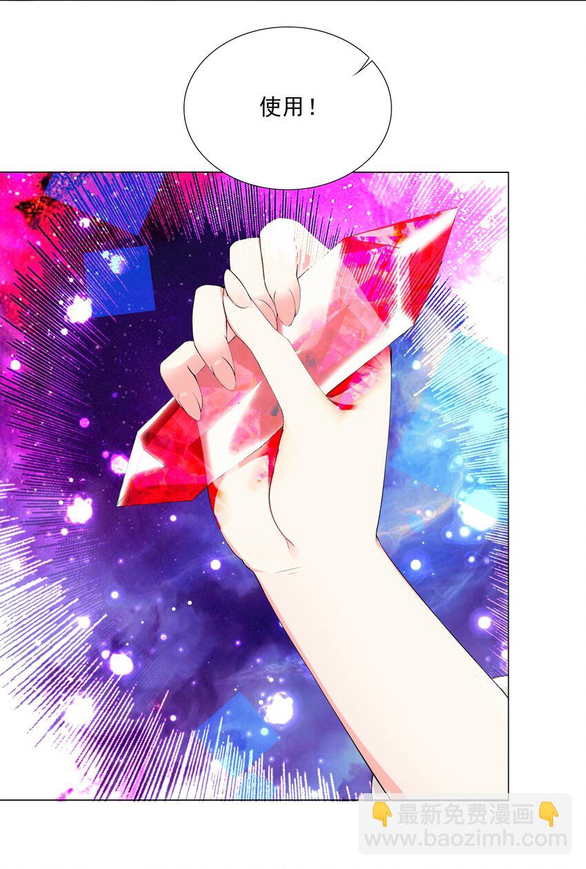 《我转生就超神，还变成幸运666的天命公主》005 新手村我来了 第15页