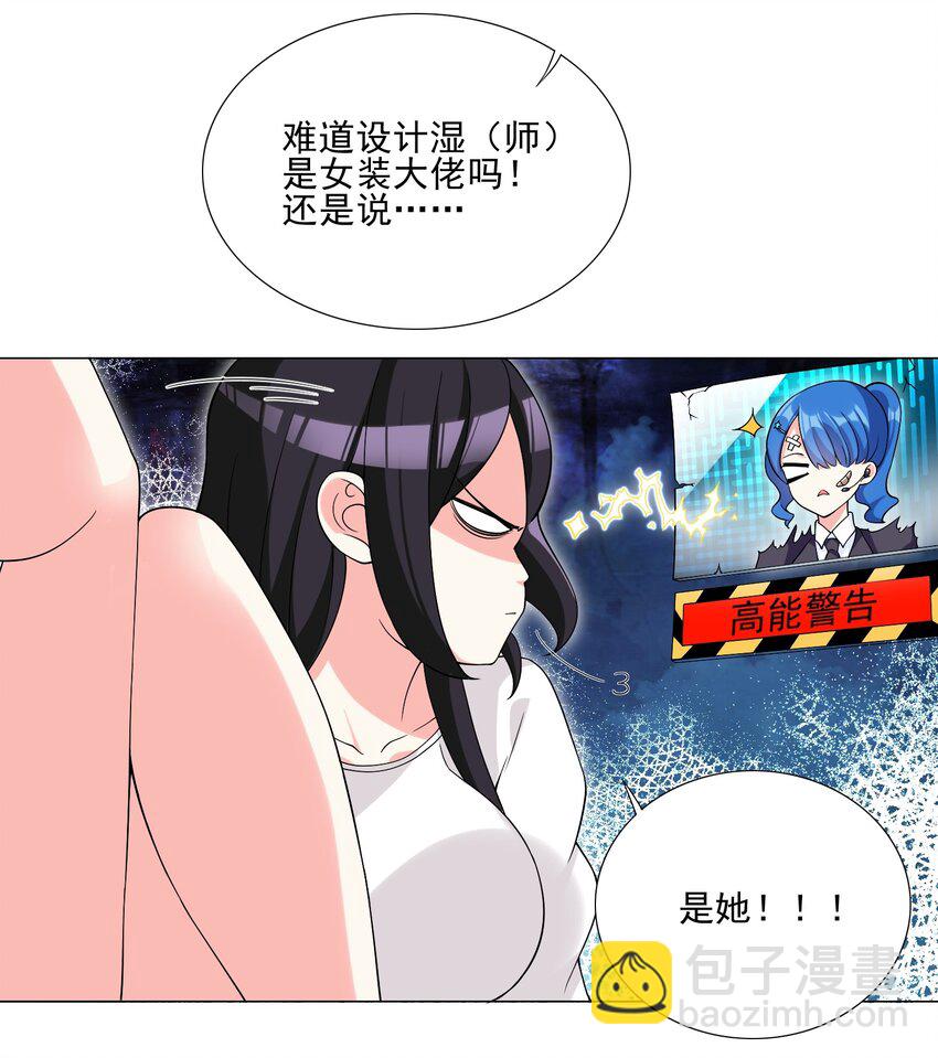 《我转生就超神，还变成幸运666的天命公主》005 新手村我来了 第20页