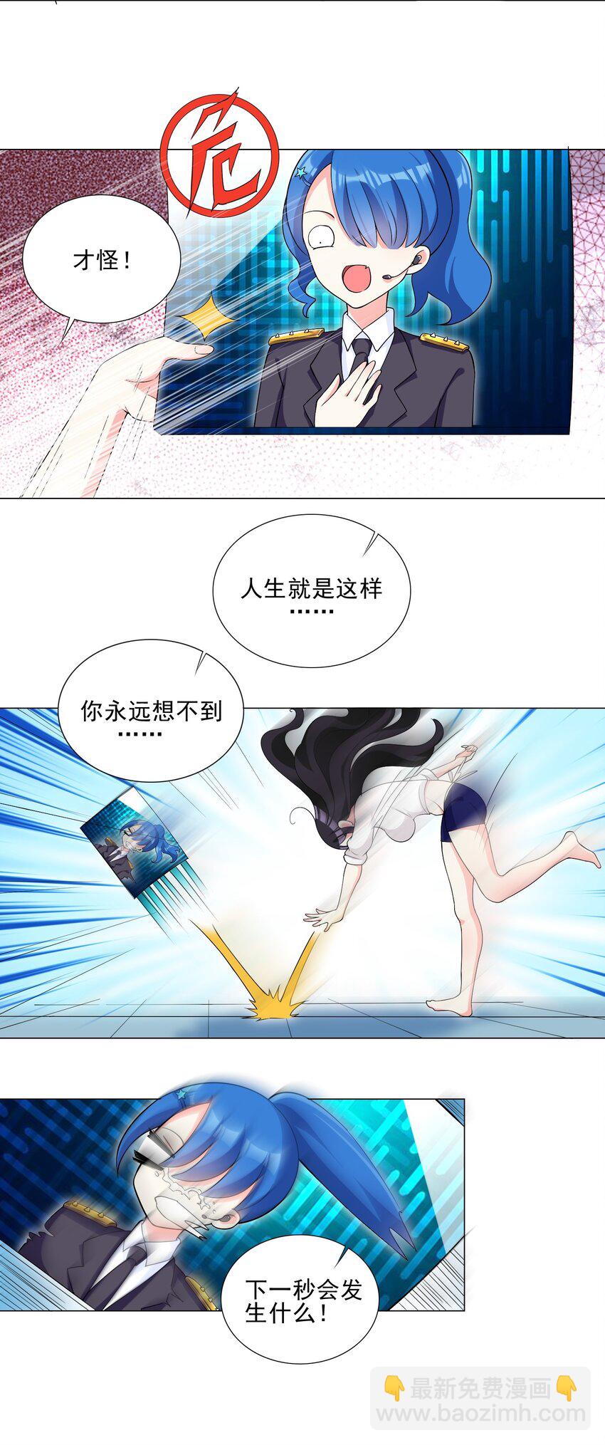 《我转生就超神，还变成幸运666的天命公主》005 新手村我来了 第22页