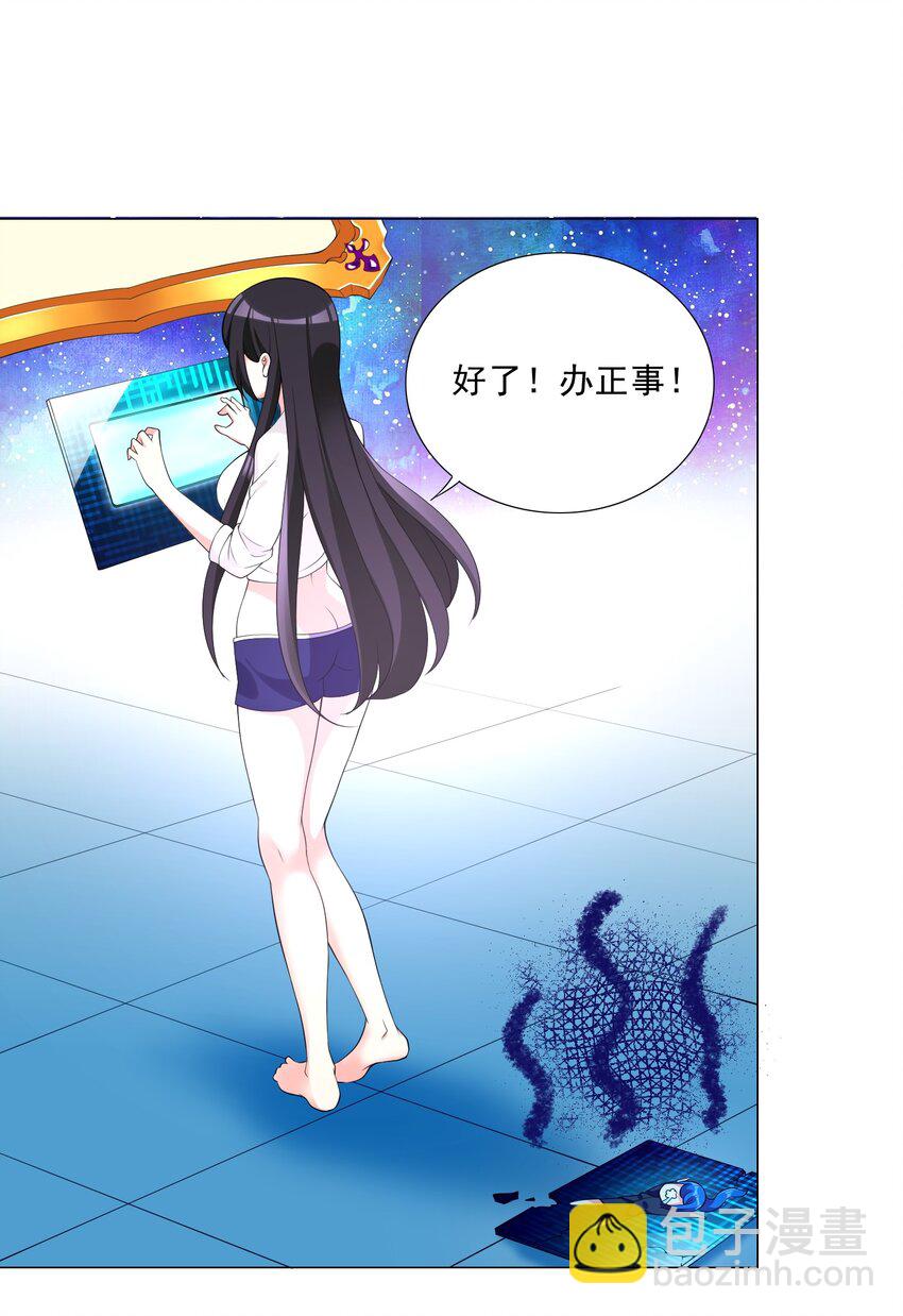 《我转生就超神，还变成幸运666的天命公主》005 新手村我来了 第23页