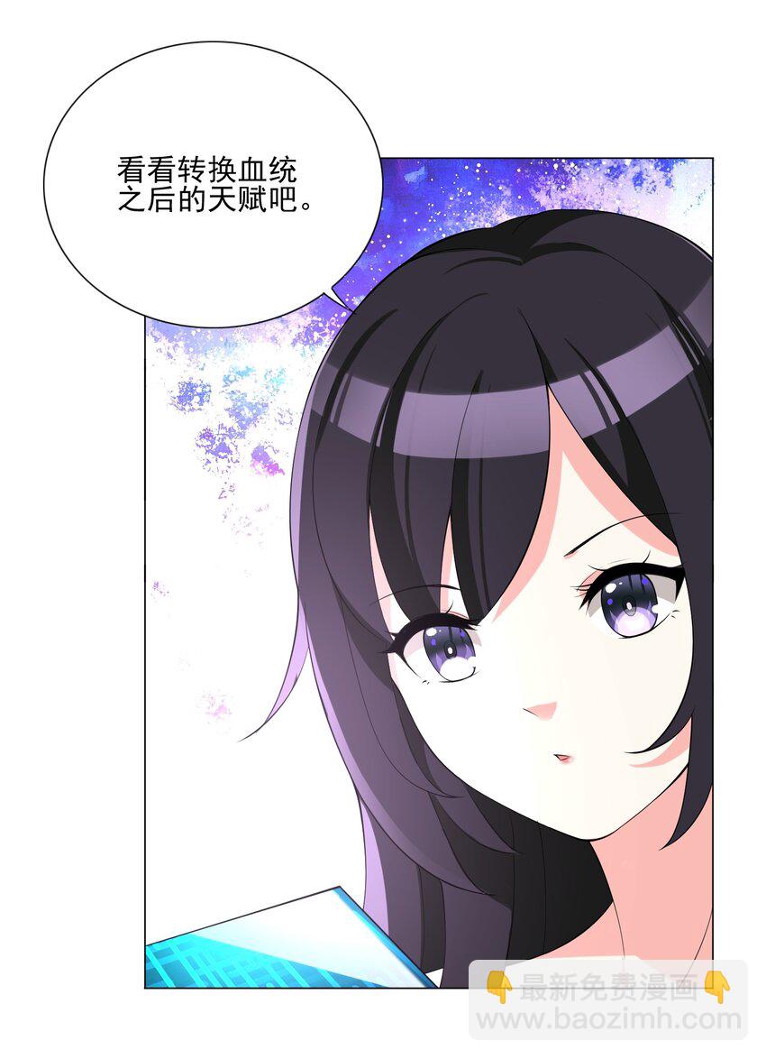 《我转生就超神，还变成幸运666的天命公主》005 新手村我来了 第24页