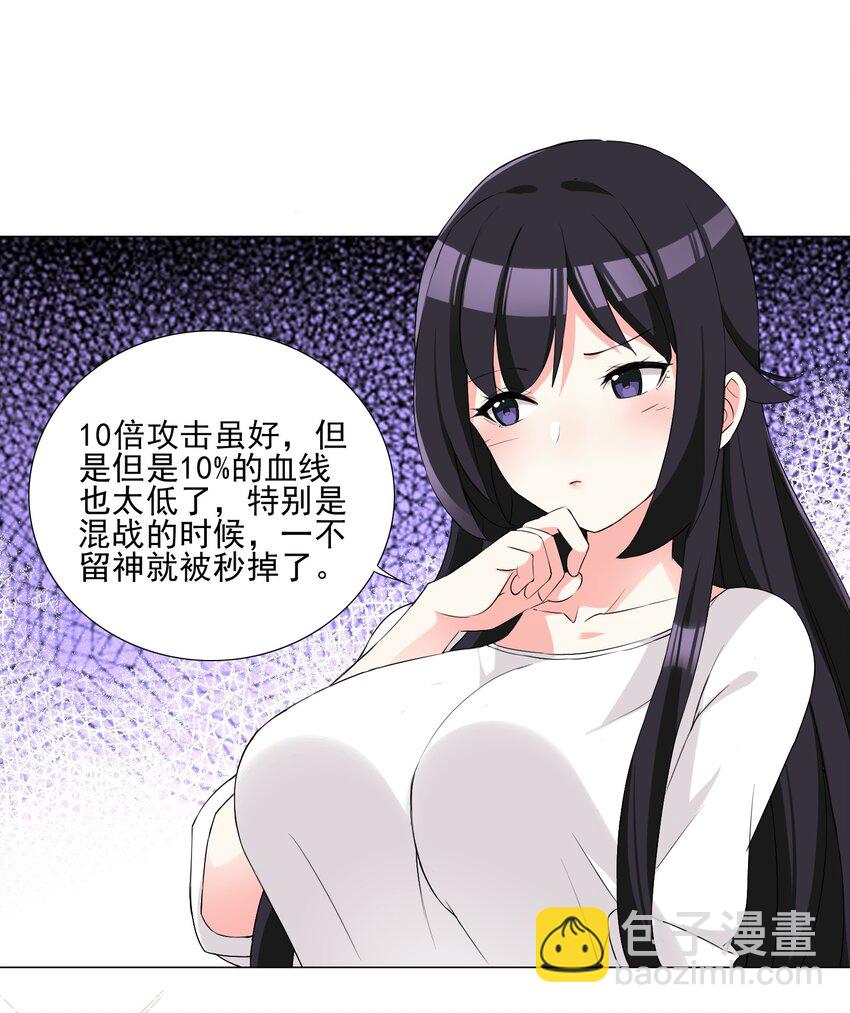 《我转生就超神，还变成幸运666的天命公主》005 新手村我来了 第27页