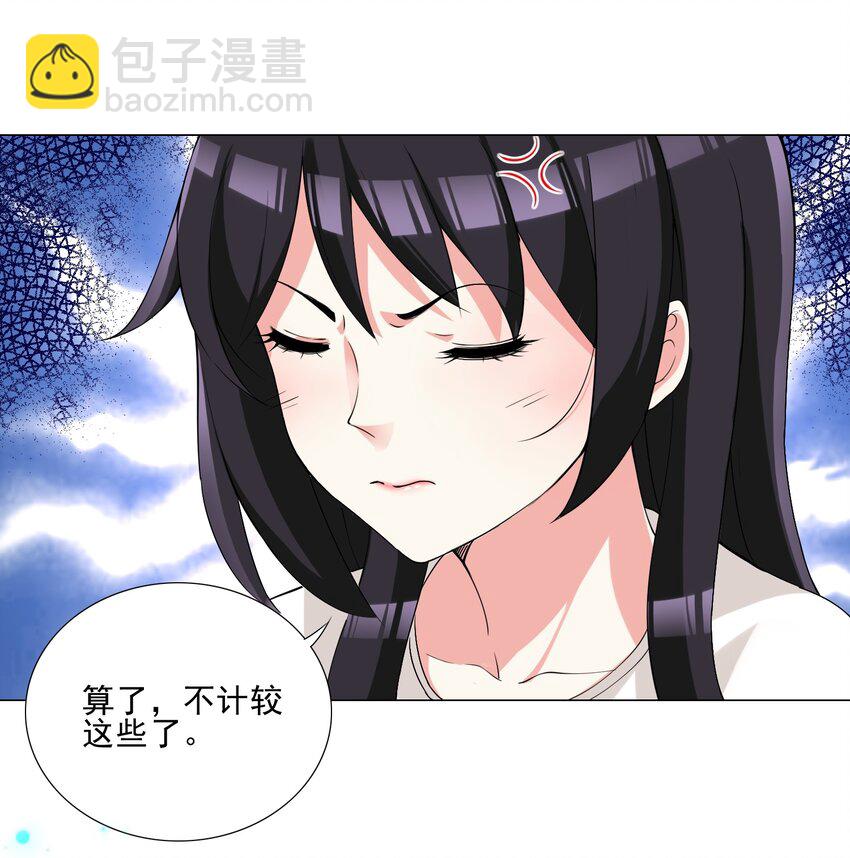 《我转生就超神，还变成幸运666的天命公主》005 新手村我来了 第2页