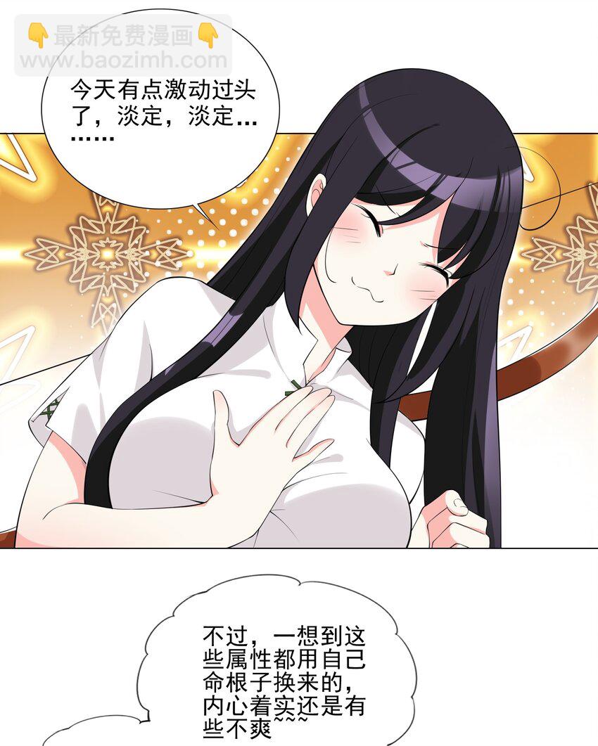 《我转生就超神，还变成幸运666的天命公主》005 新手村我来了 第41页