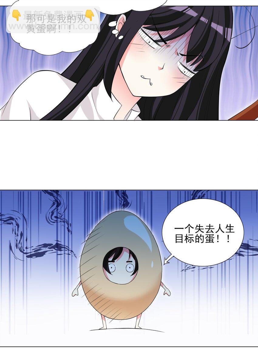 《我转生就超神，还变成幸运666的天命公主》005 新手村我来了 第42页