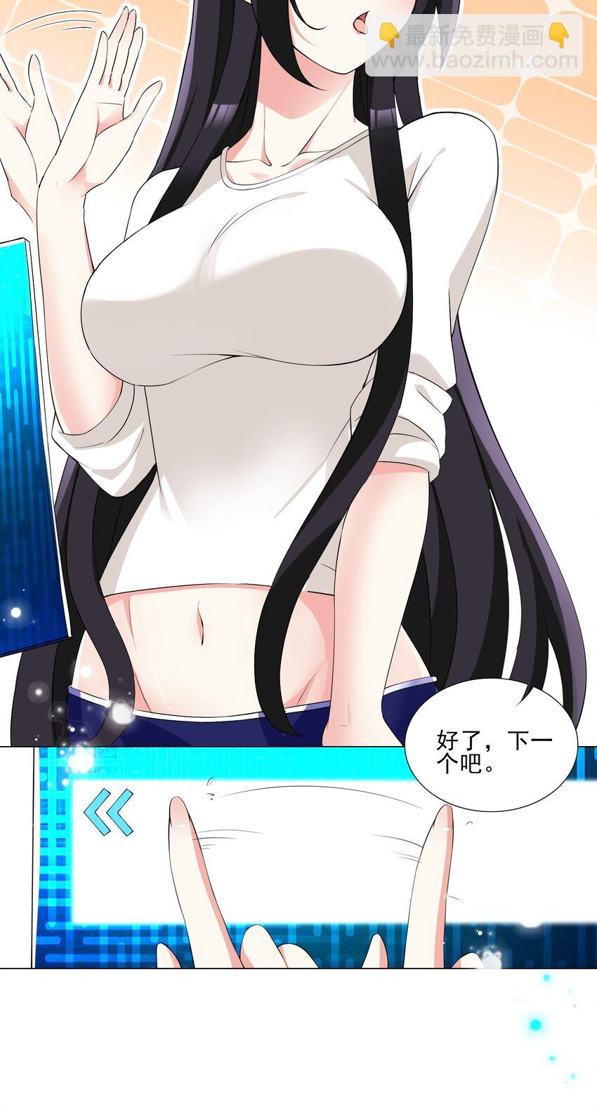 《我转生就超神，还变成幸运666的天命公主》005 新手村我来了 第5页