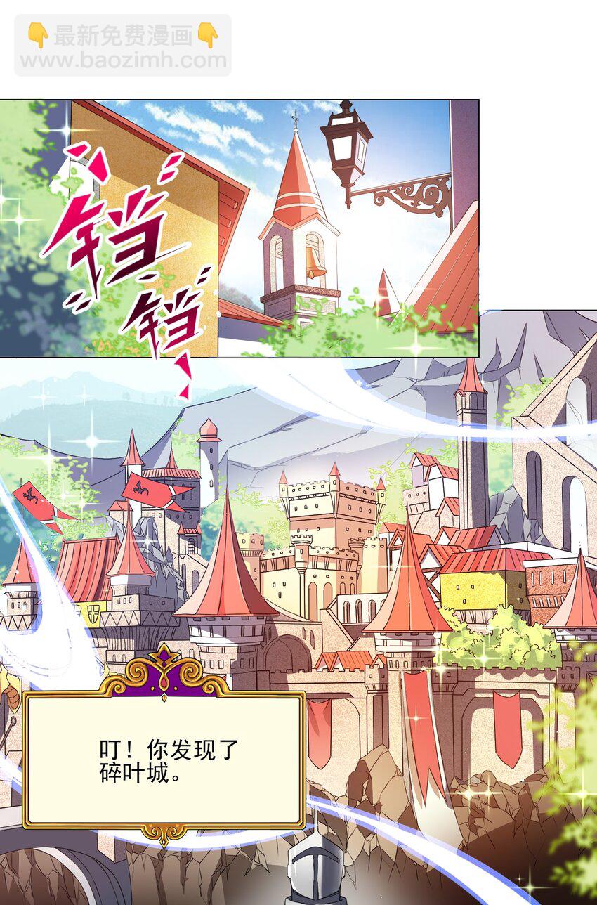 《我转生就超神，还变成幸运666的天命公主》006 罗刹女 第10页