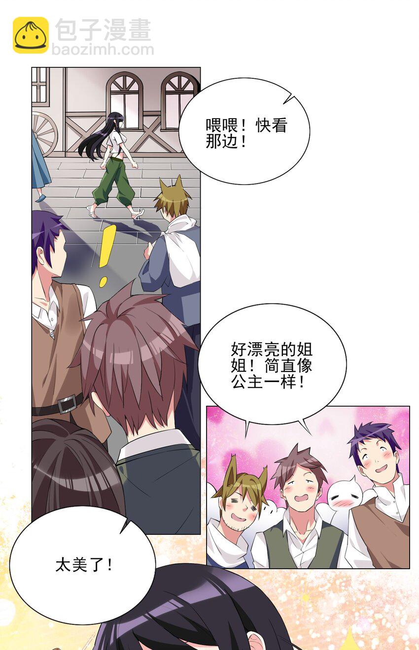 《我转生就超神，还变成幸运666的天命公主》006 罗刹女 第14页