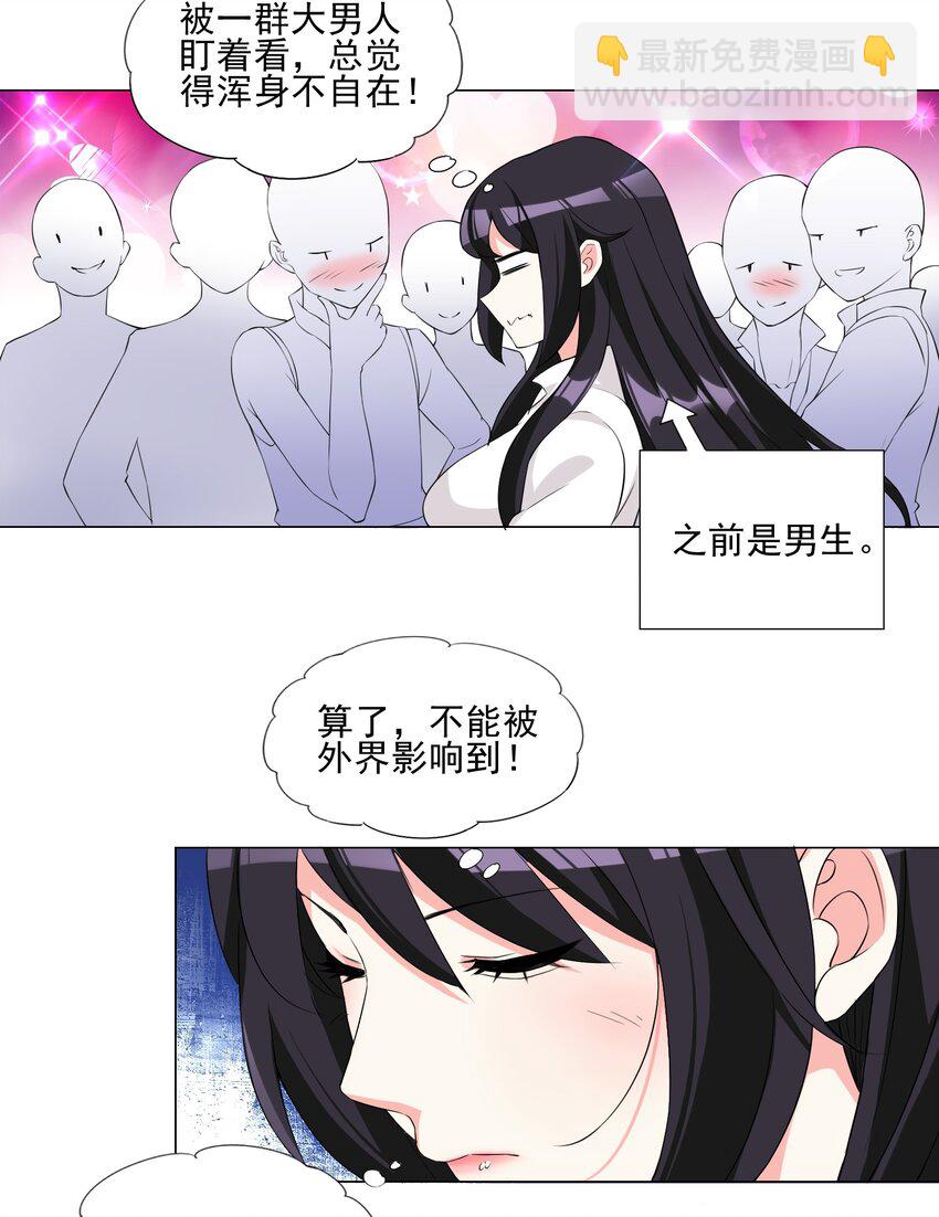 《我转生就超神，还变成幸运666的天命公主》006 罗刹女 第16页