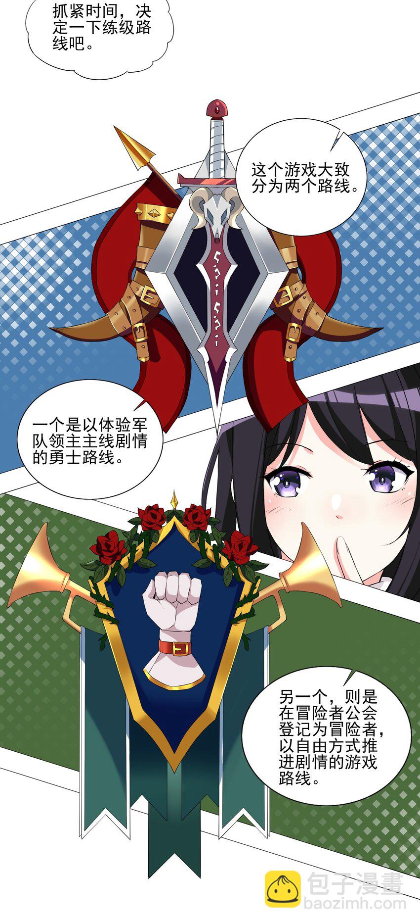 《我转生就超神，还变成幸运666的天命公主》006 罗刹女 第17页