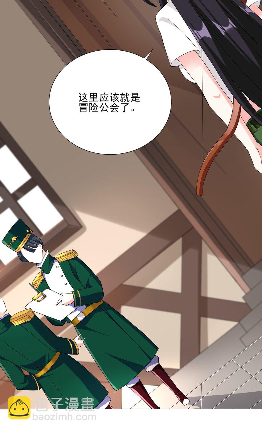 《我转生就超神，还变成幸运666的天命公主》006 罗刹女 第19页