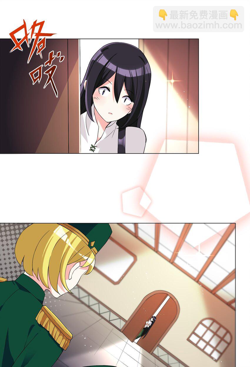 《我转生就超神，还变成幸运666的天命公主》006 罗刹女 第20页