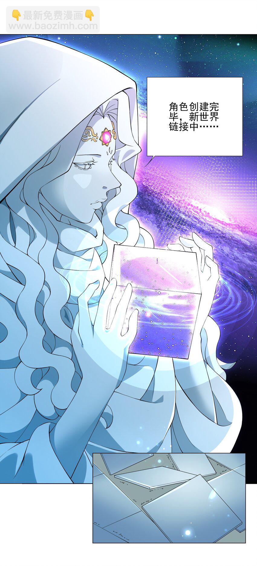 《我转生就超神，还变成幸运666的天命公主》006 罗刹女 第2页