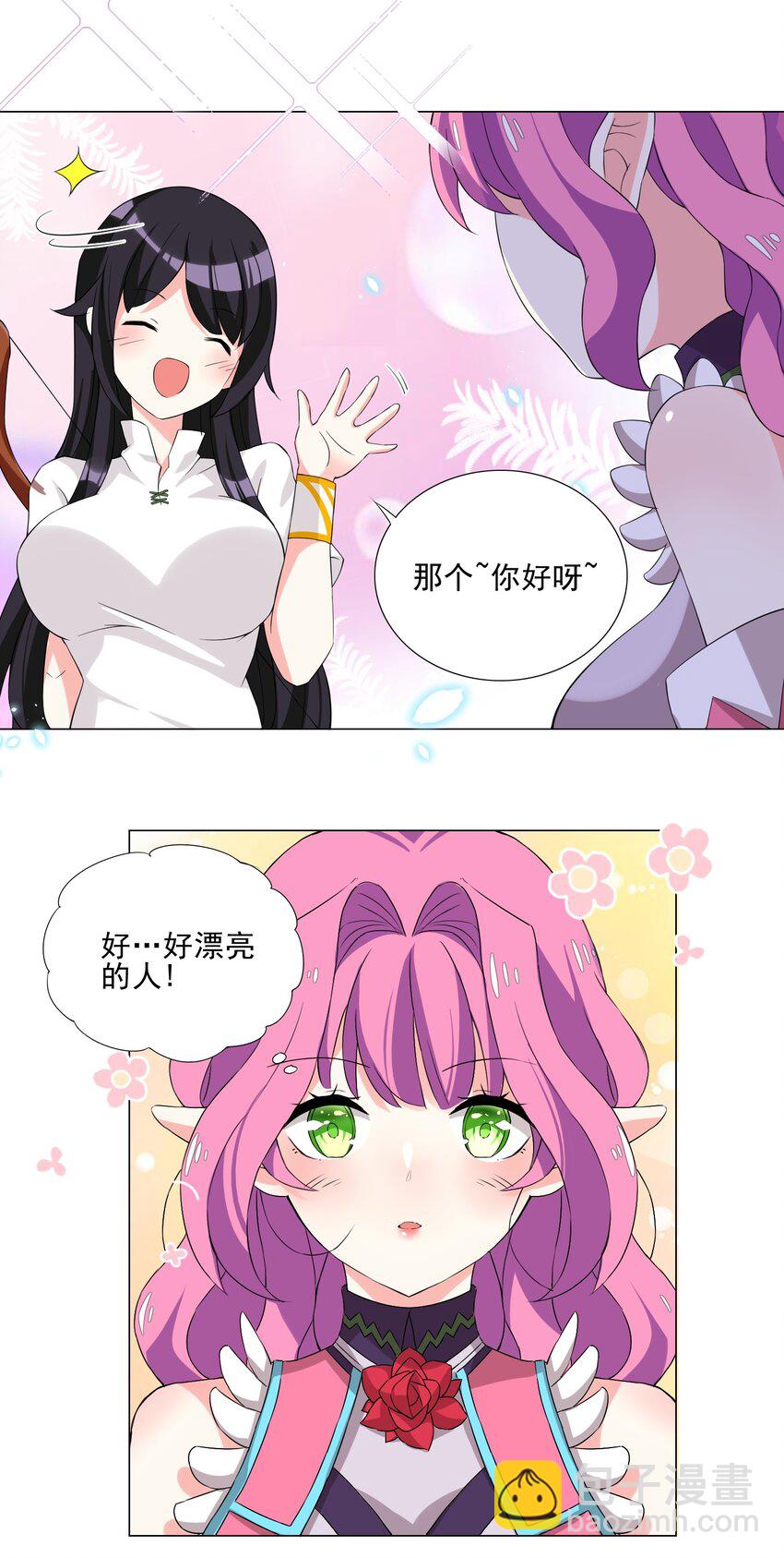 《我转生就超神，还变成幸运666的天命公主》006 罗刹女 第32页