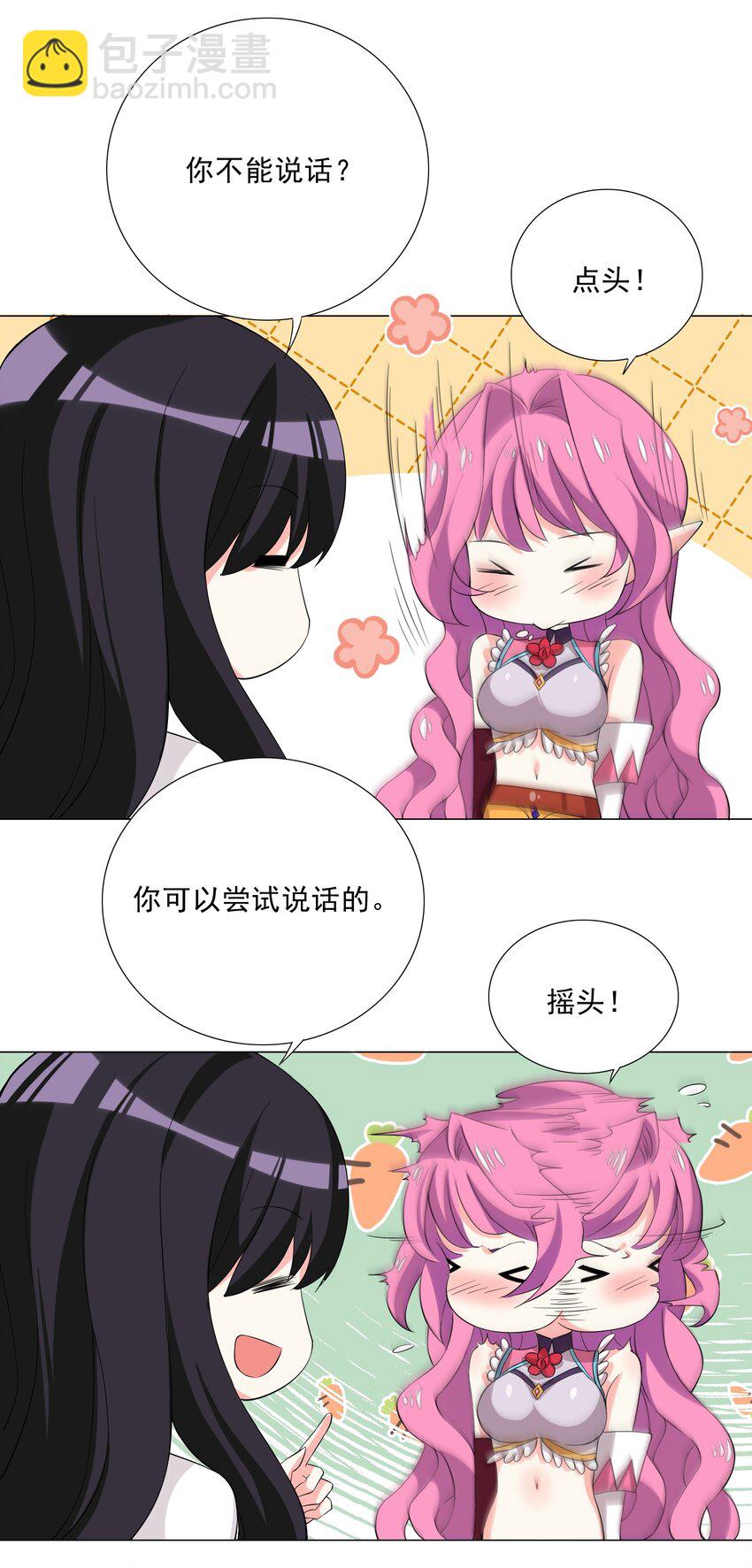 《我转生就超神，还变成幸运666的天命公主》006 罗刹女 第35页