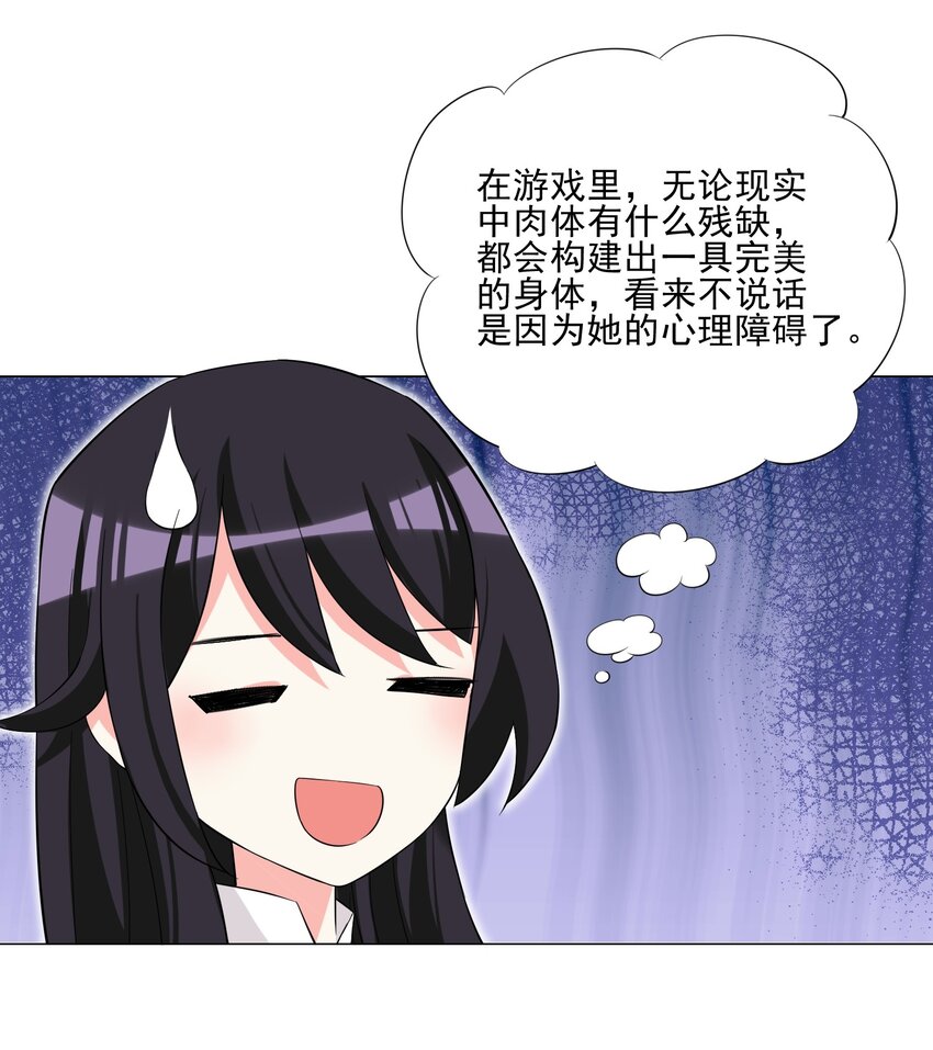 《我转生就超神，还变成幸运666的天命公主》006 罗刹女 第36页