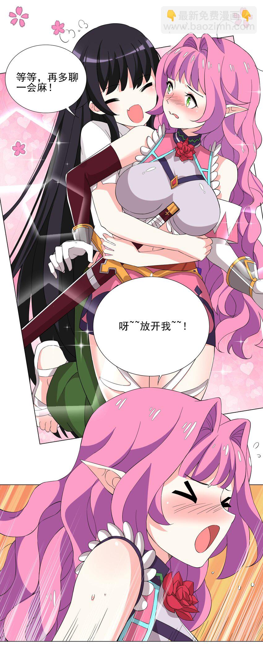 《我转生就超神，还变成幸运666的天命公主》006 罗刹女 第38页