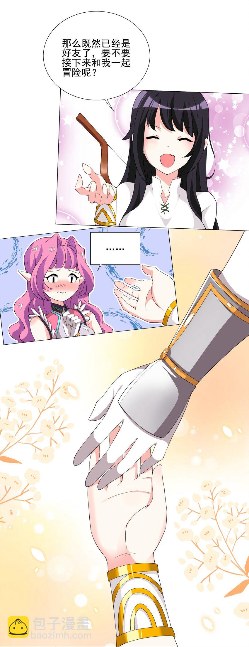 《我转生就超神，还变成幸运666的天命公主》006 罗刹女 第42页
