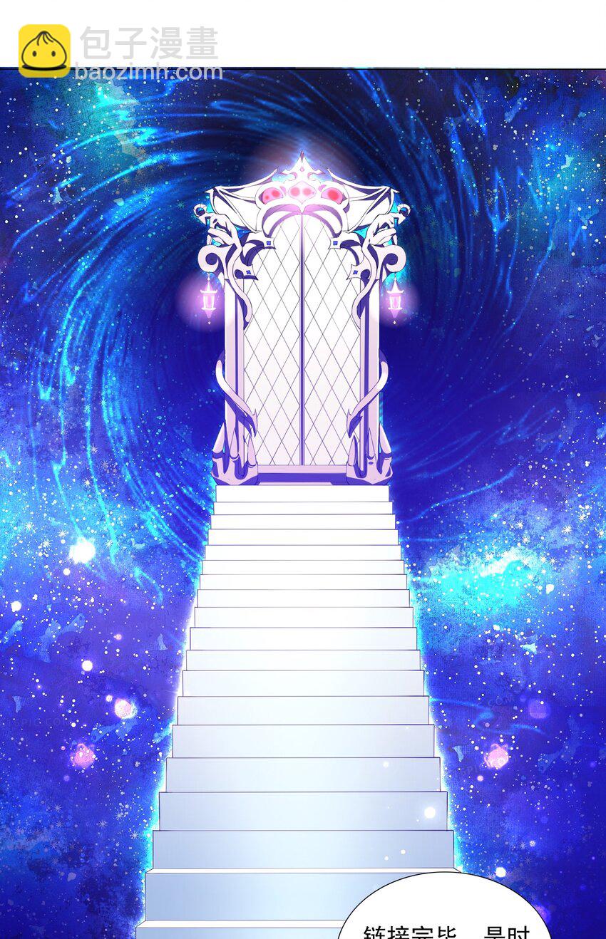 《我转生就超神，还变成幸运666的天命公主》006 罗刹女 第4页