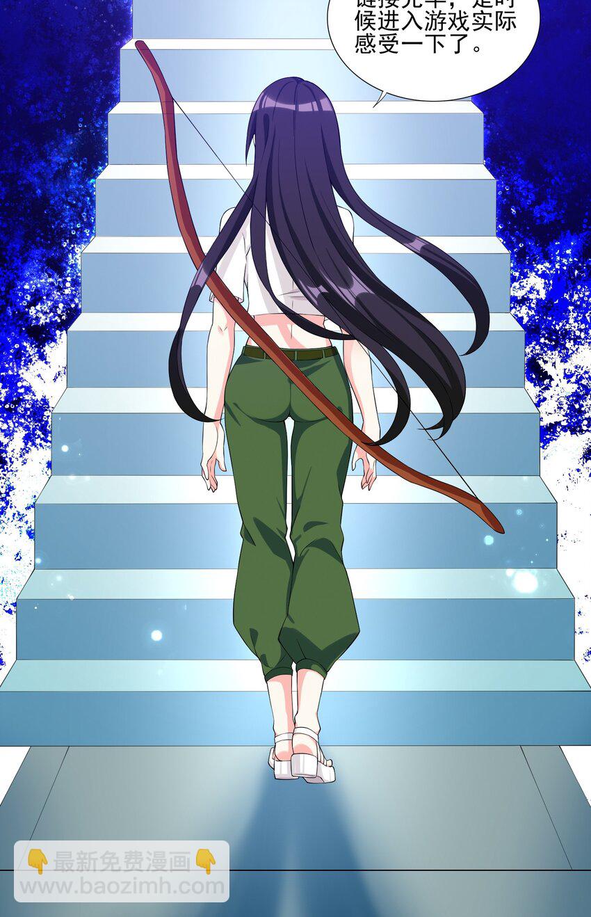 《我转生就超神，还变成幸运666的天命公主》006 罗刹女 第5页