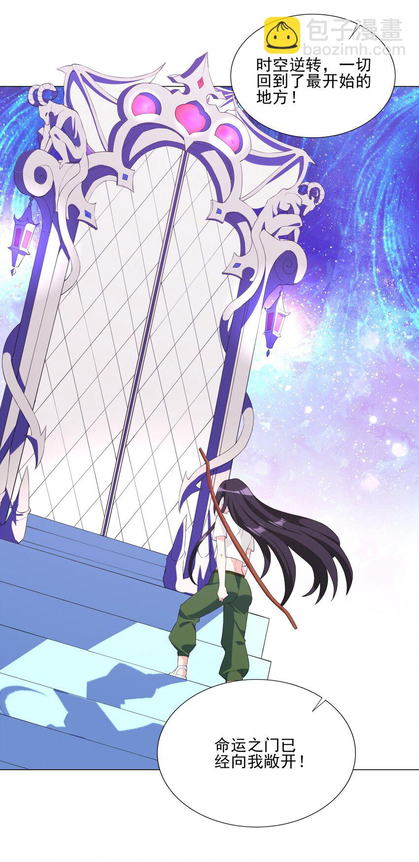 《我转生就超神，还变成幸运666的天命公主》006 罗刹女 第7页