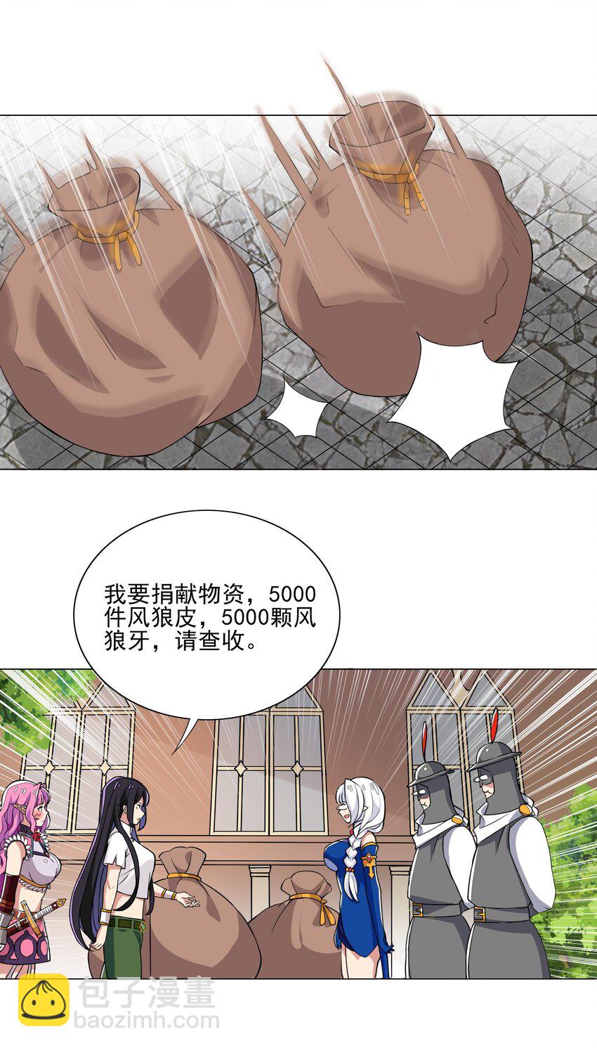 《我转生就超神，还变成幸运666的天命公主》012 女装只有零次与无数次 第12页