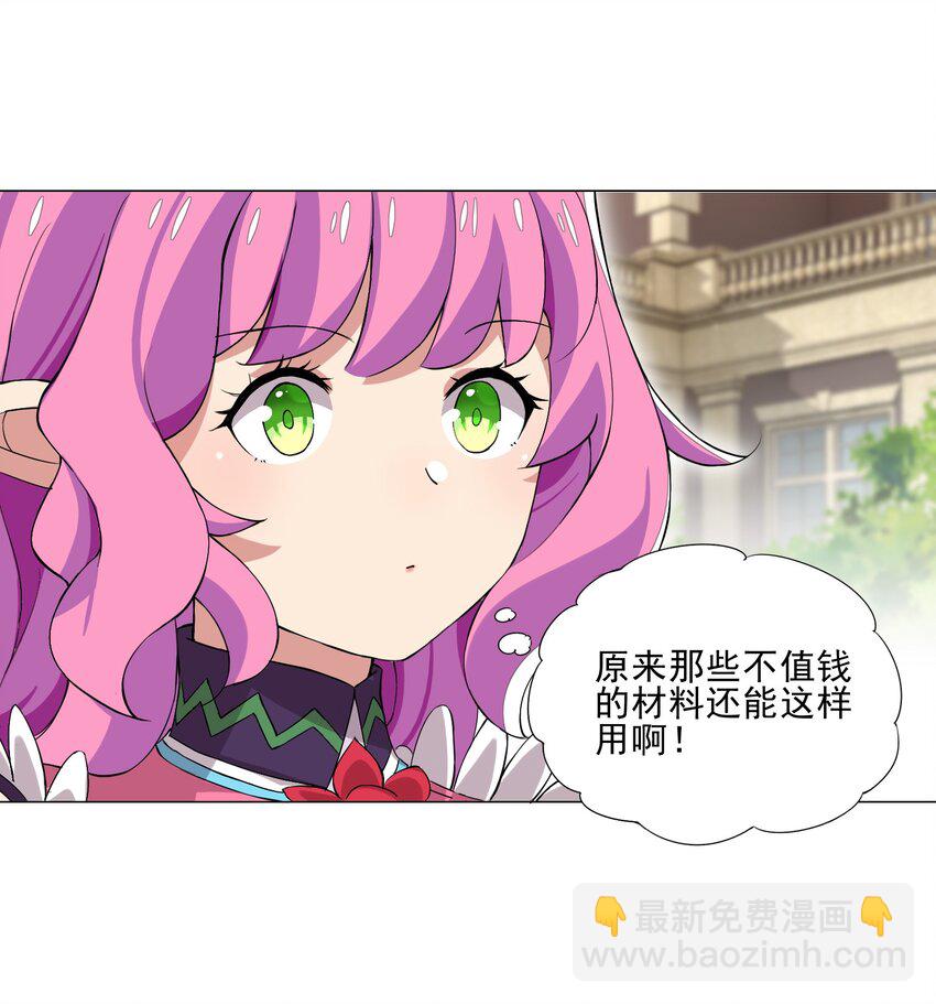《我转生就超神，还变成幸运666的天命公主》012 女装只有零次与无数次 第14页