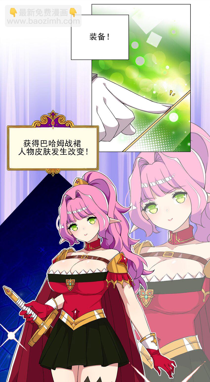 《我转生就超神，还变成幸运666的天命公主》012 女装只有零次与无数次 第20页