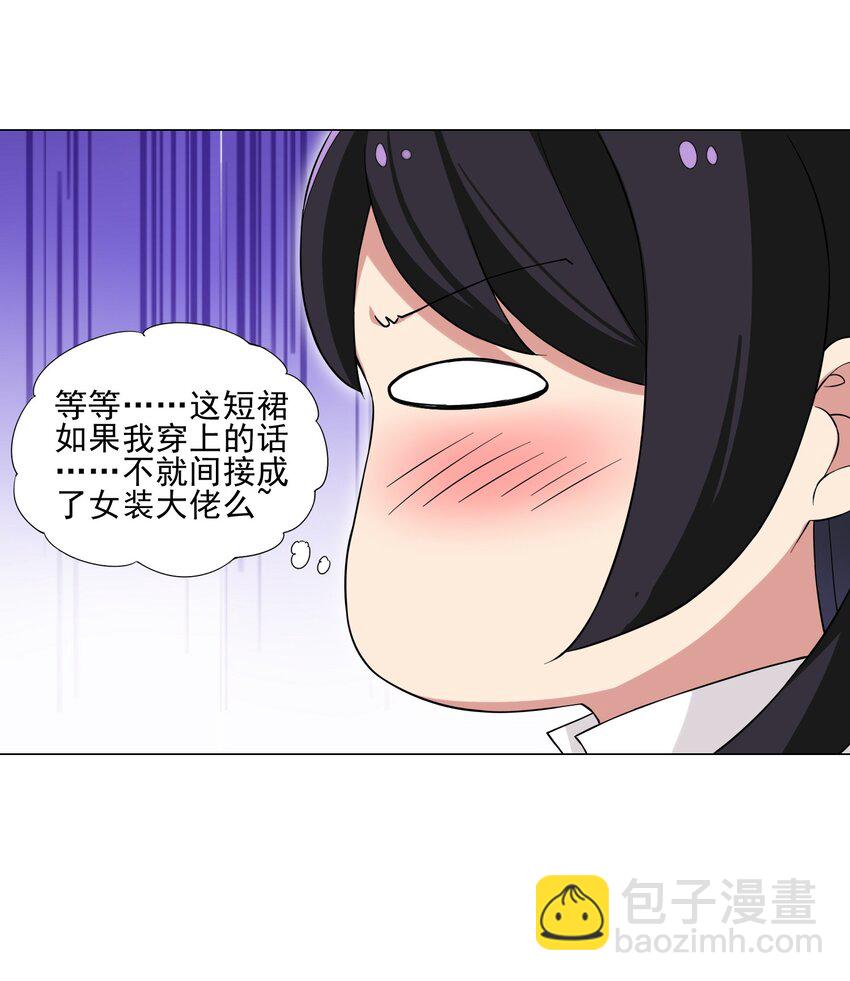 《我转生就超神，还变成幸运666的天命公主》012 女装只有零次与无数次 第22页