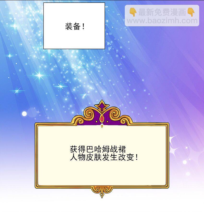 《我转生就超神，还变成幸运666的天命公主》012 女装只有零次与无数次 第26页