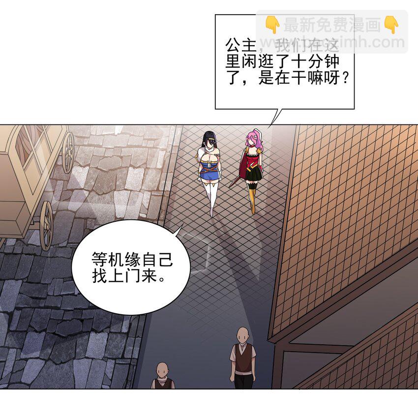 《我转生就超神，还变成幸运666的天命公主》012 女装只有零次与无数次 第30页