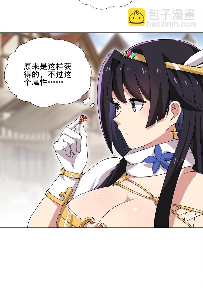 《我转生就超神，还变成幸运666的天命公主》012 女装只有零次与无数次 第38页