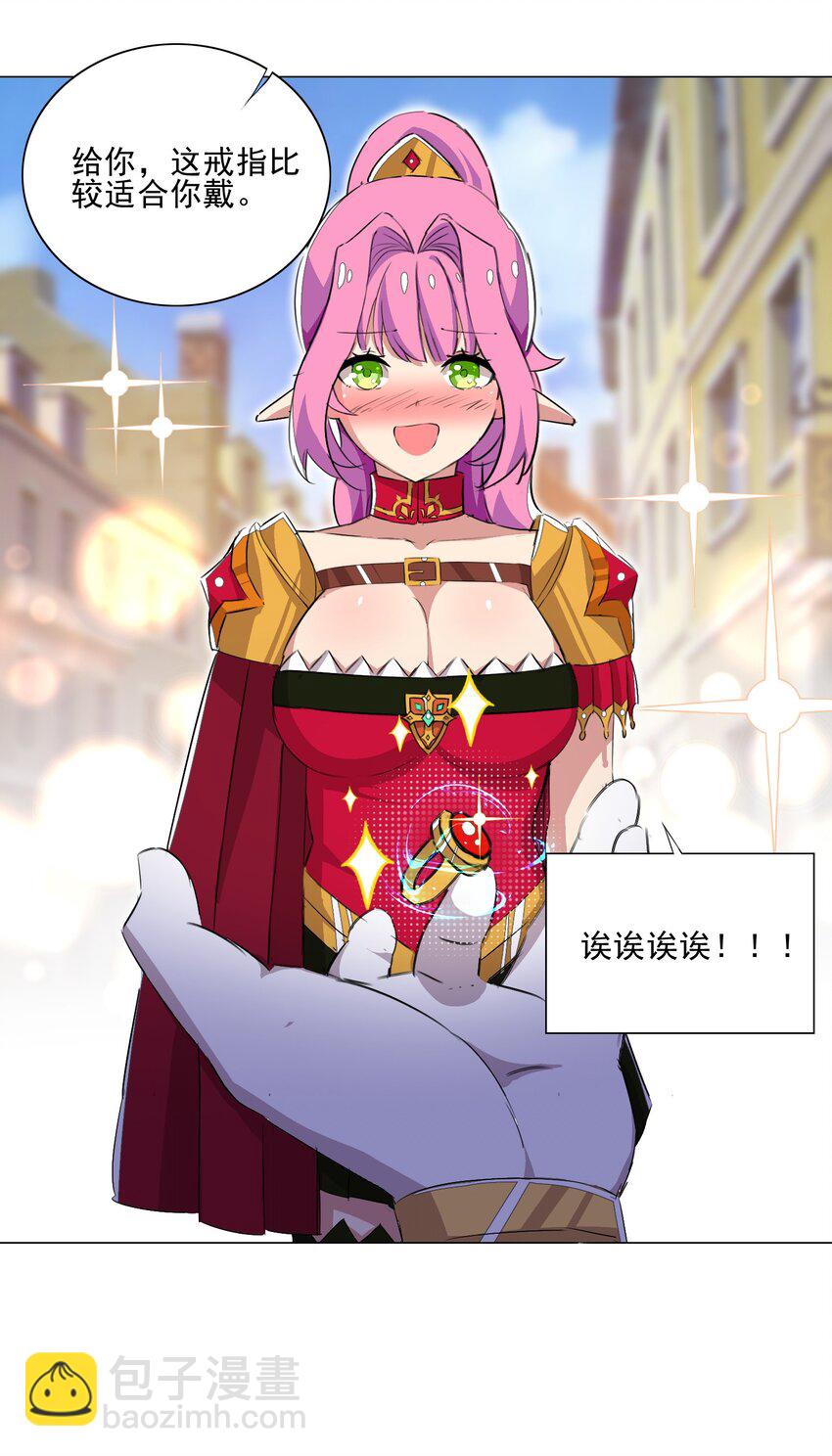《我转生就超神，还变成幸运666的天命公主》012 女装只有零次与无数次 第39页