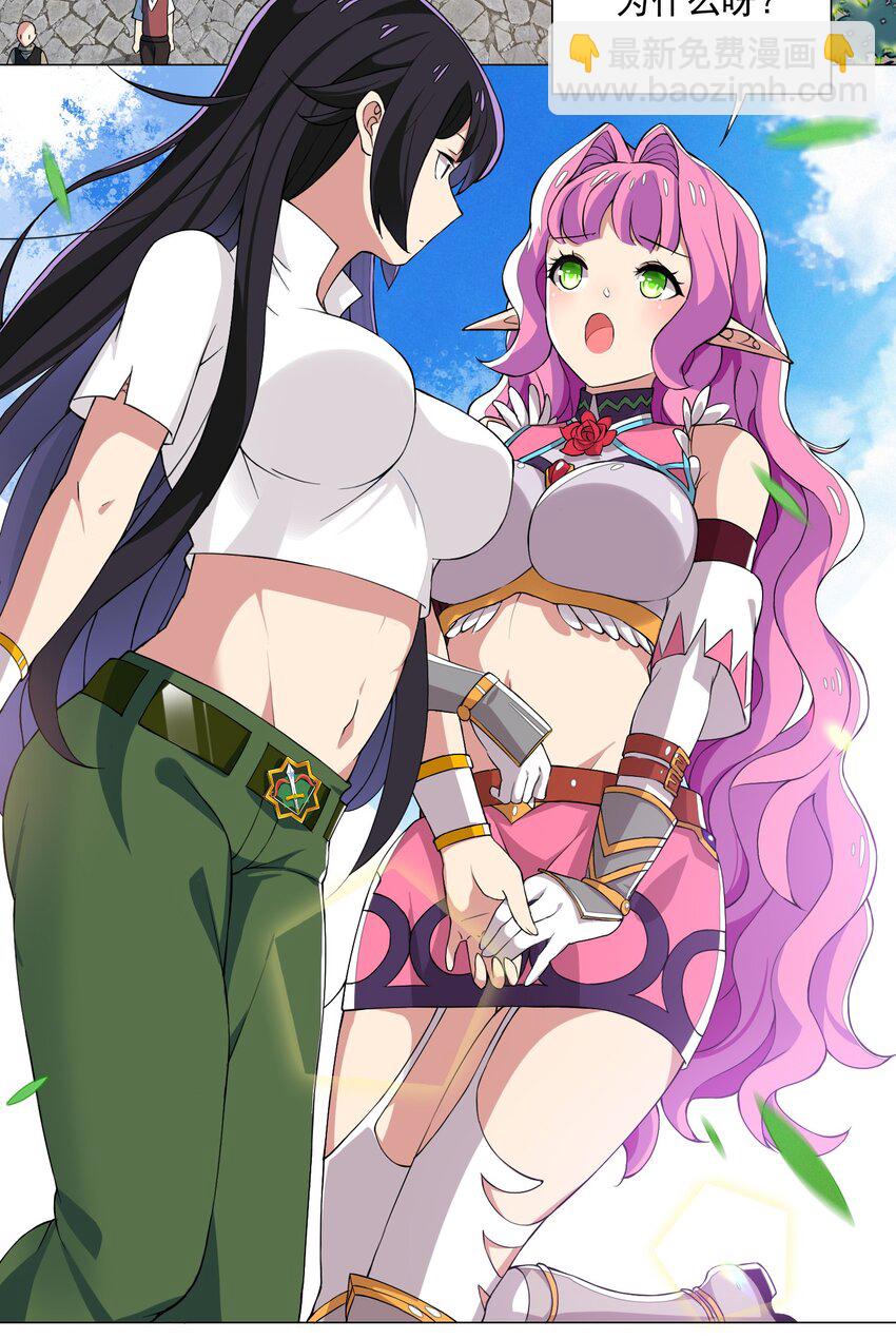 《我转生就超神，还变成幸运666的天命公主》012 女装只有零次与无数次 第3页