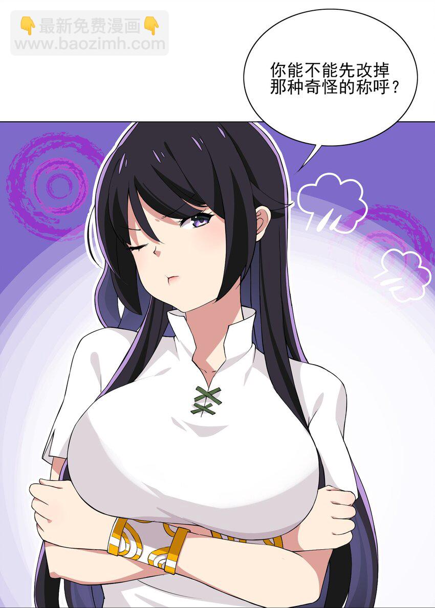 《我转生就超神，还变成幸运666的天命公主》012 女装只有零次与无数次 第4页