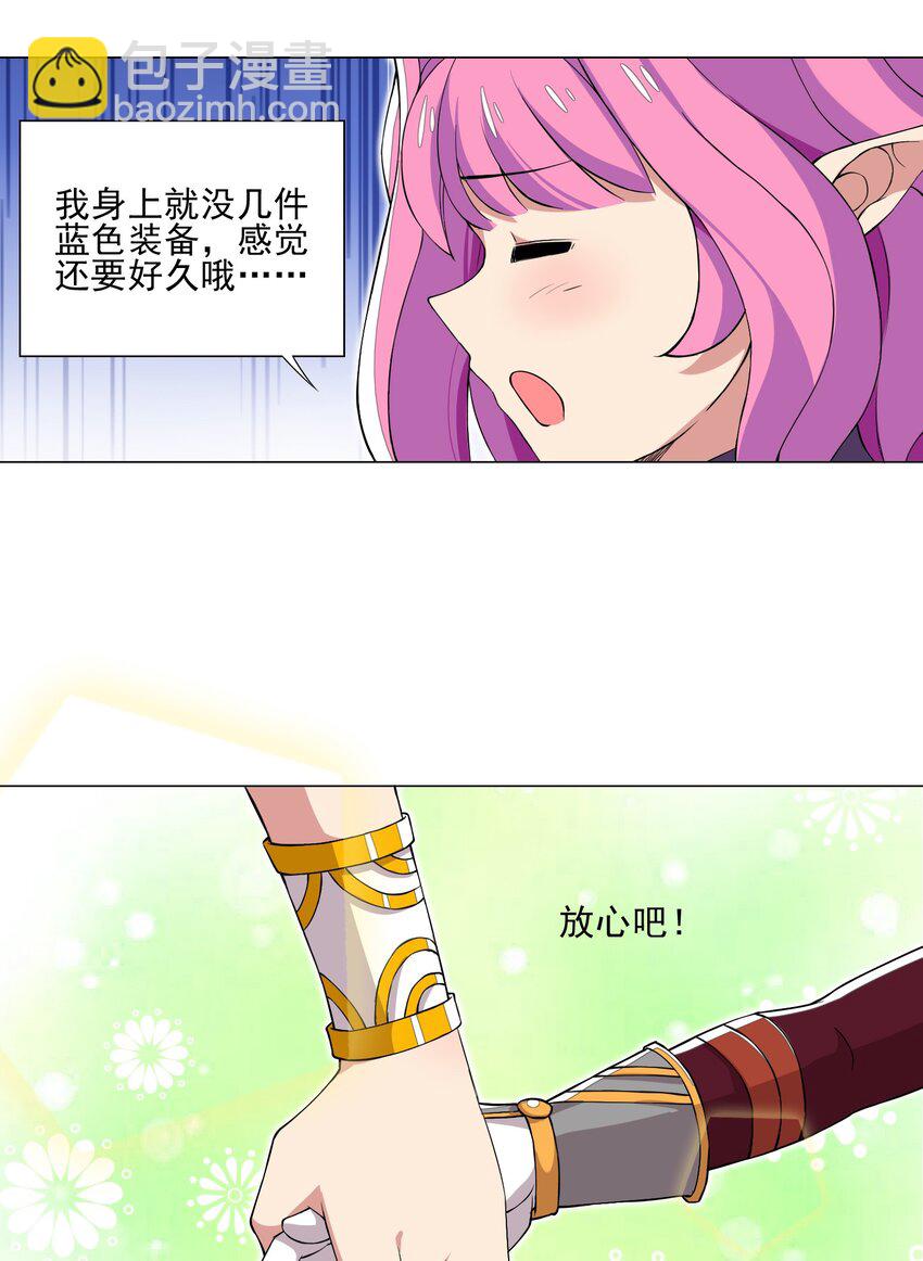《我转生就超神，还变成幸运666的天命公主》012 女装只有零次与无数次 第7页