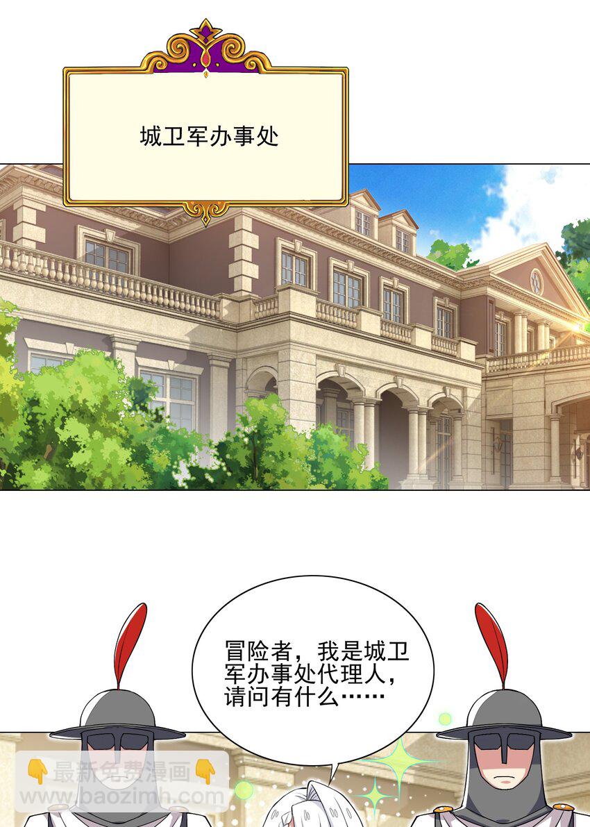 《我转生就超神，还变成幸运666的天命公主》012 女装只有零次与无数次 第9页