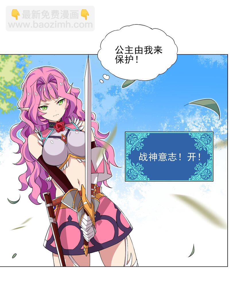 《我转生就超神，还变成幸运666的天命公主》009 现实世界 第10页