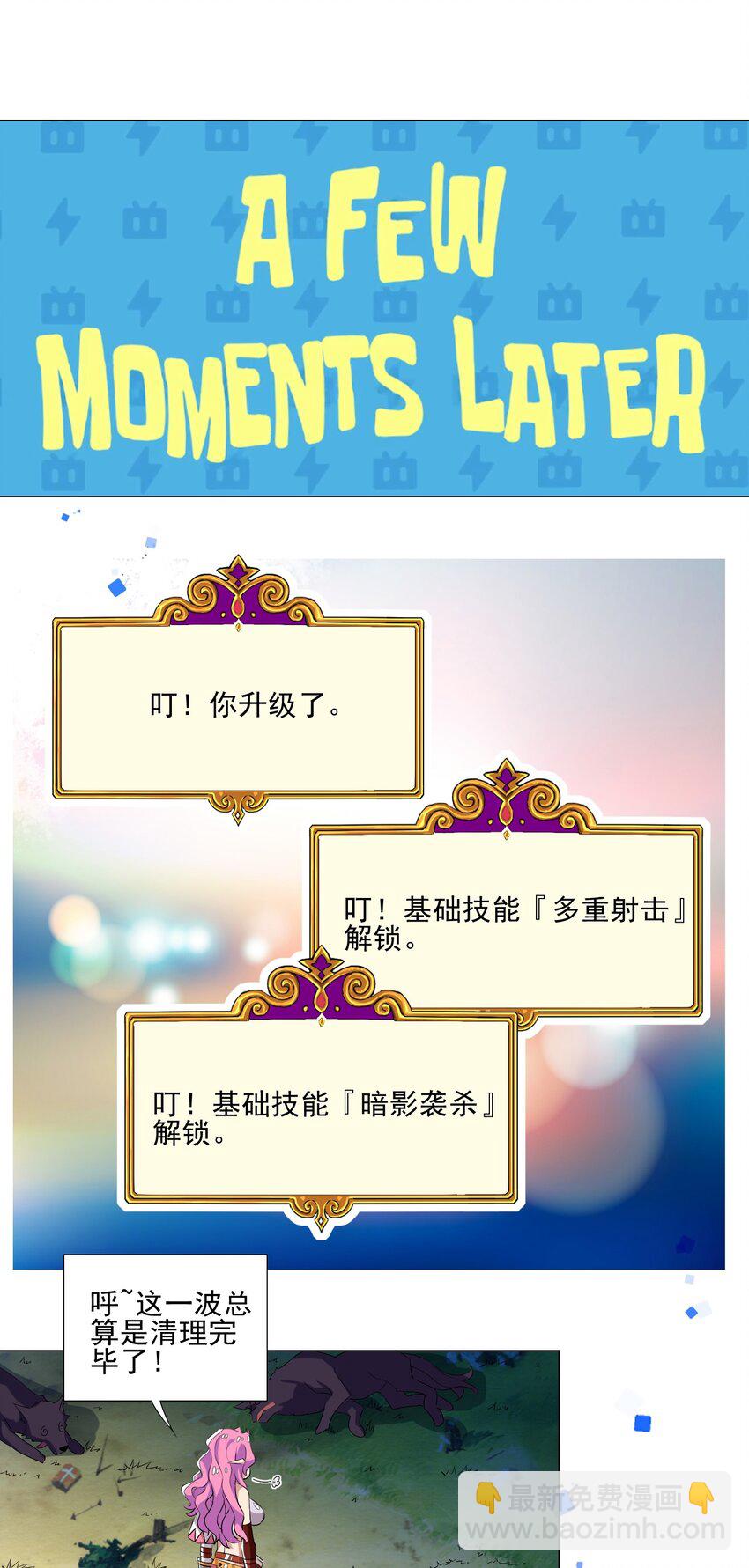 《我转生就超神，还变成幸运666的天命公主》009 现实世界 第19页