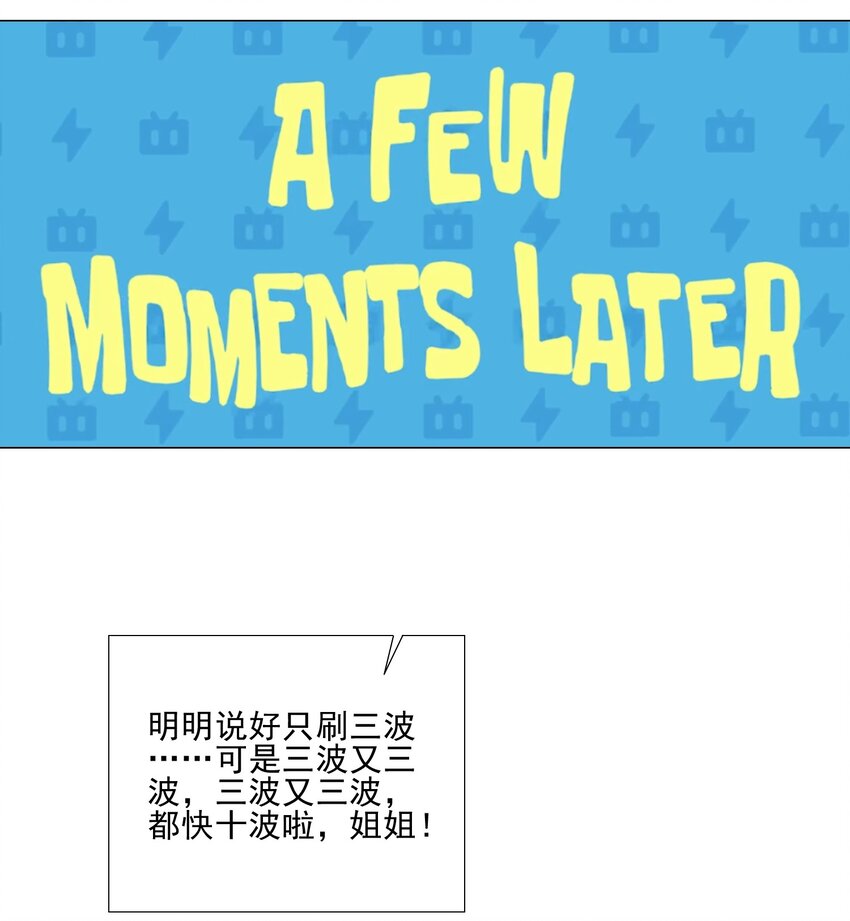 《我转生就超神，还变成幸运666的天命公主》009 现实世界 第23页