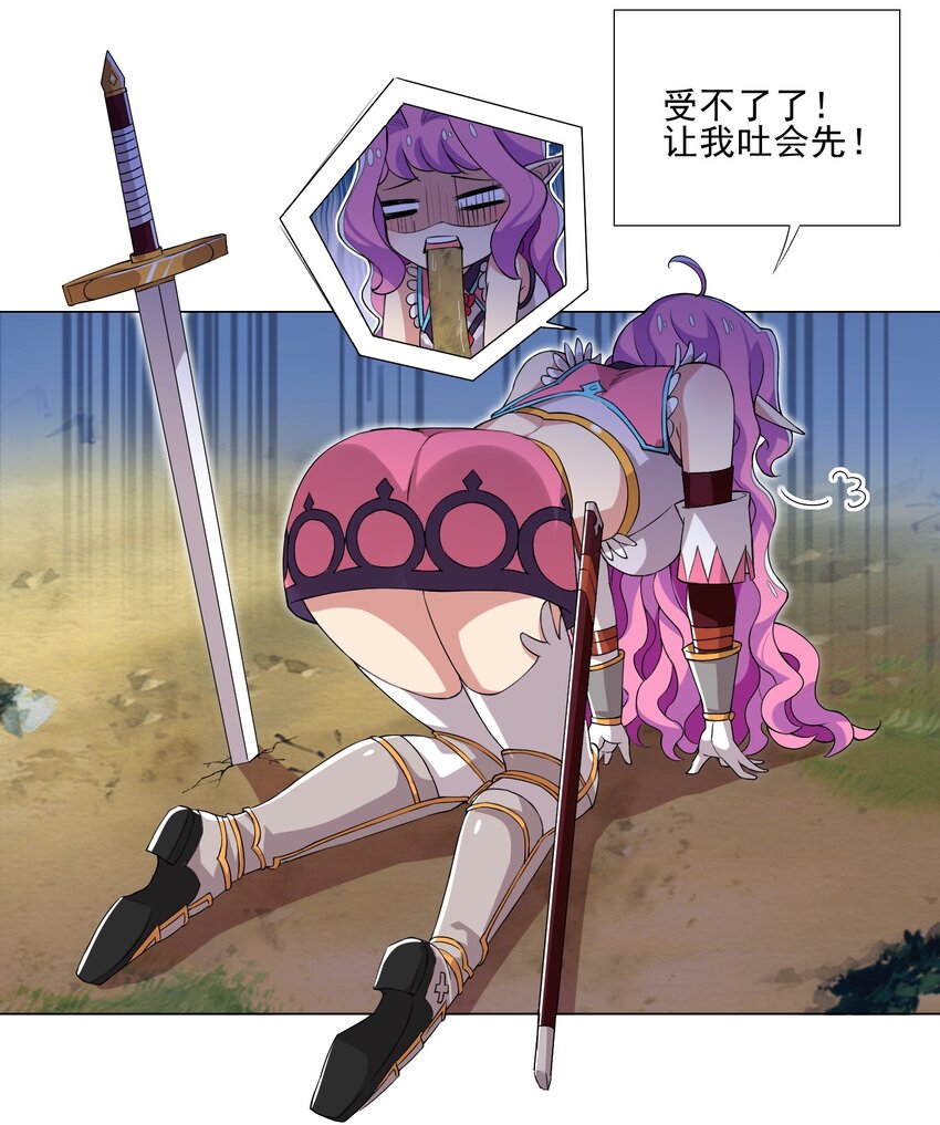 《我转生就超神，还变成幸运666的天命公主》009 现实世界 第24页