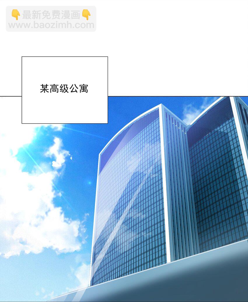 《我转生就超神，还变成幸运666的天命公主》009 现实世界 第30页
