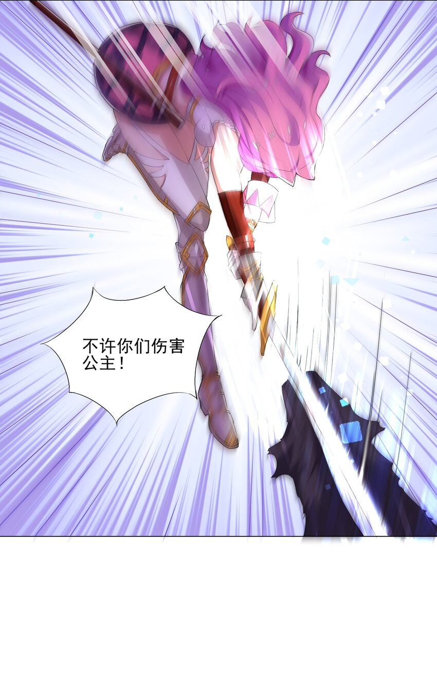 《我转生就超神，还变成幸运666的天命公主》009 现实世界 第5页