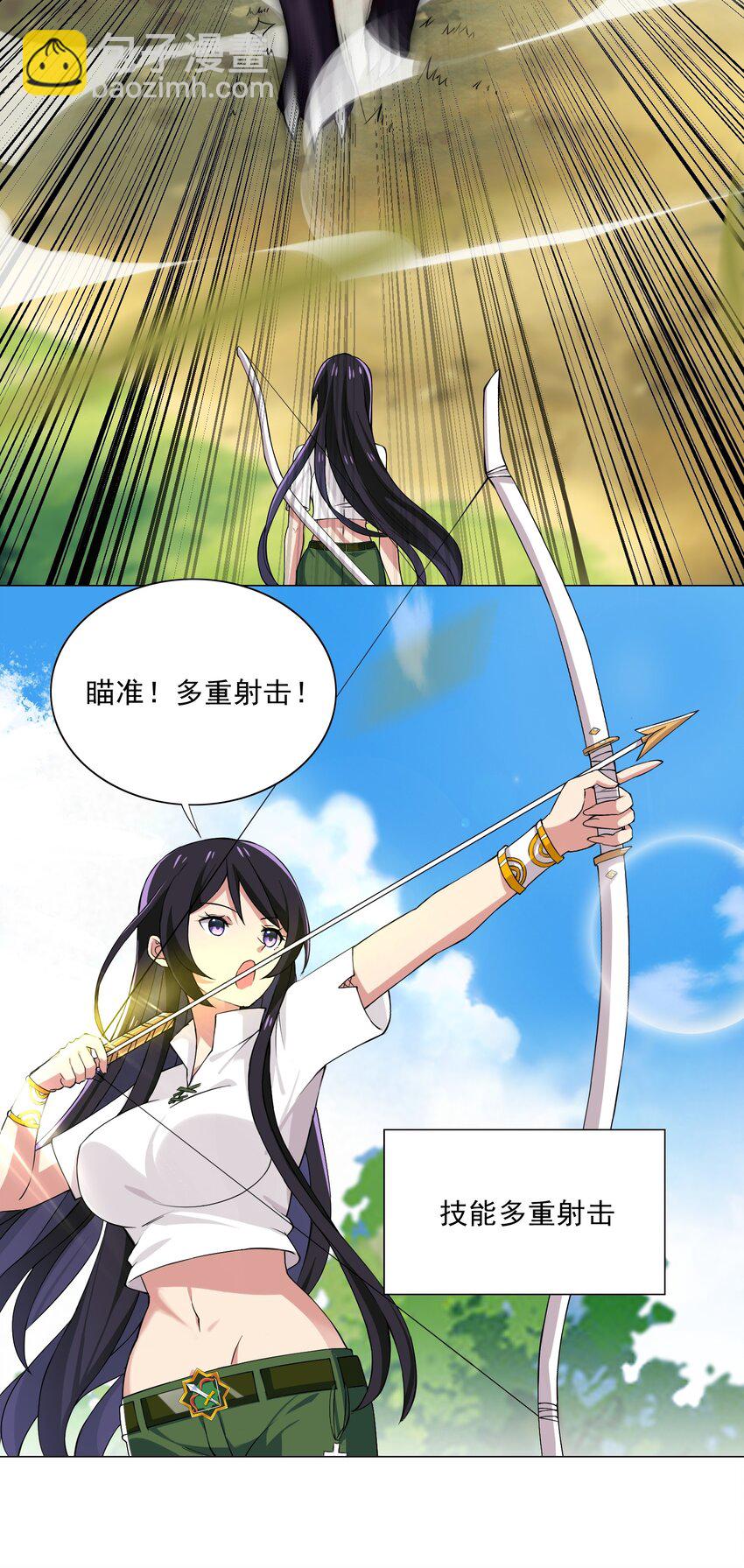 《我转生就超神，还变成幸运666的天命公主》010 该结束了 第14页
